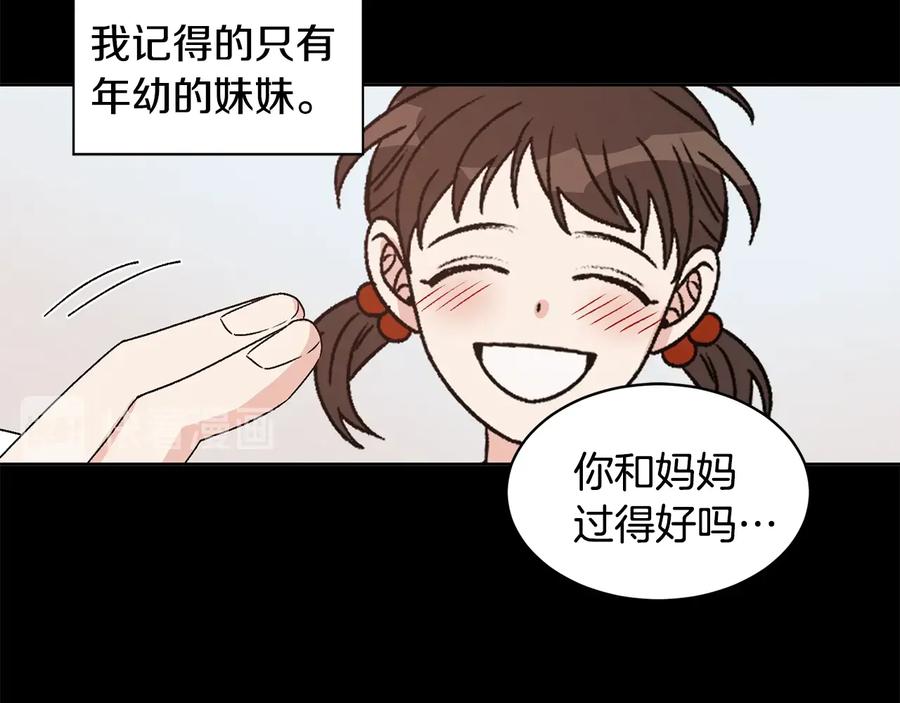 《花花公子与绯闻秘书》第29话 哭湿了床单 第54页