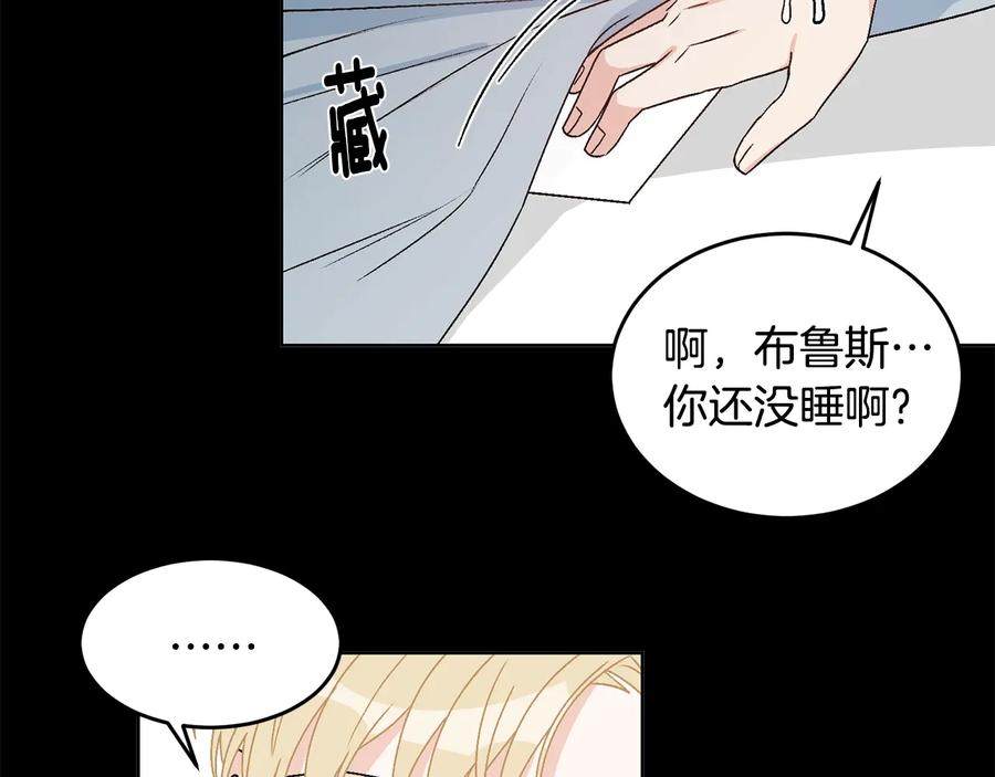 《花花公子与绯闻秘书》第29话 哭湿了床单 第59页