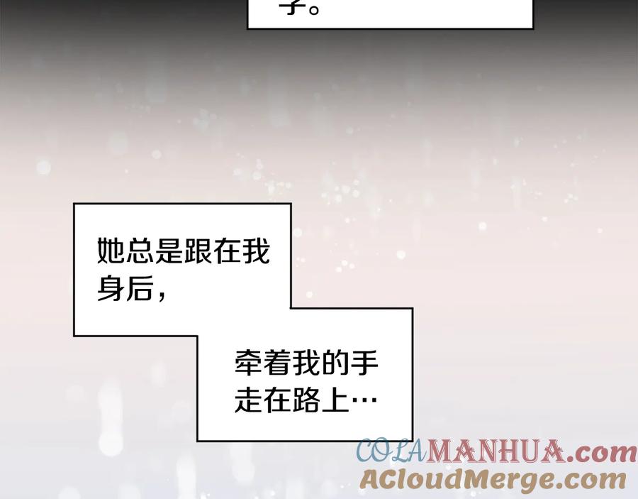 《花花公子与绯闻秘书》第29话 哭湿了床单 第49页