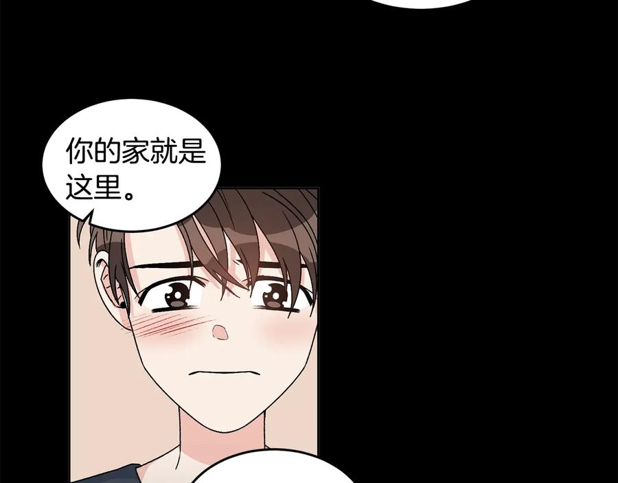 《花花公子与绯闻秘书》第29话 哭湿了床单 第74页