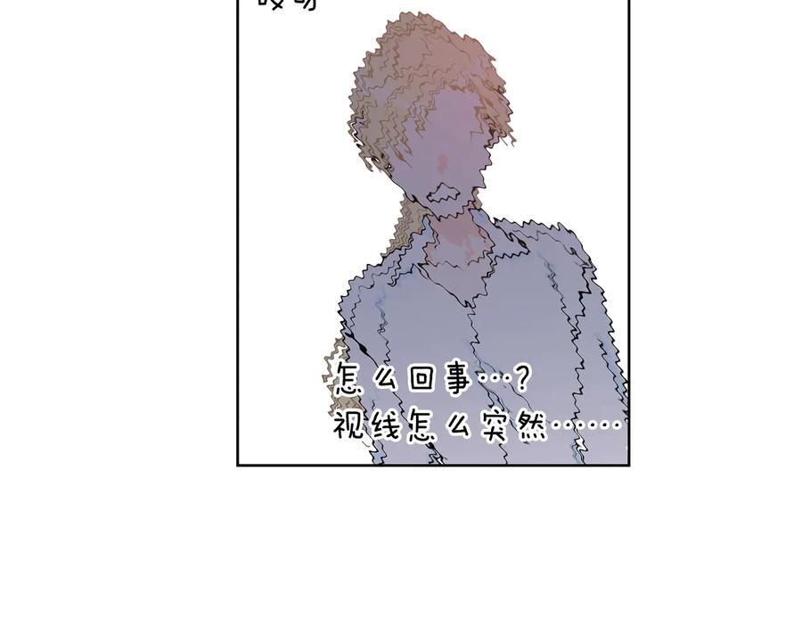 《花花公子与绯闻秘书》第29话 哭湿了床单 第30页