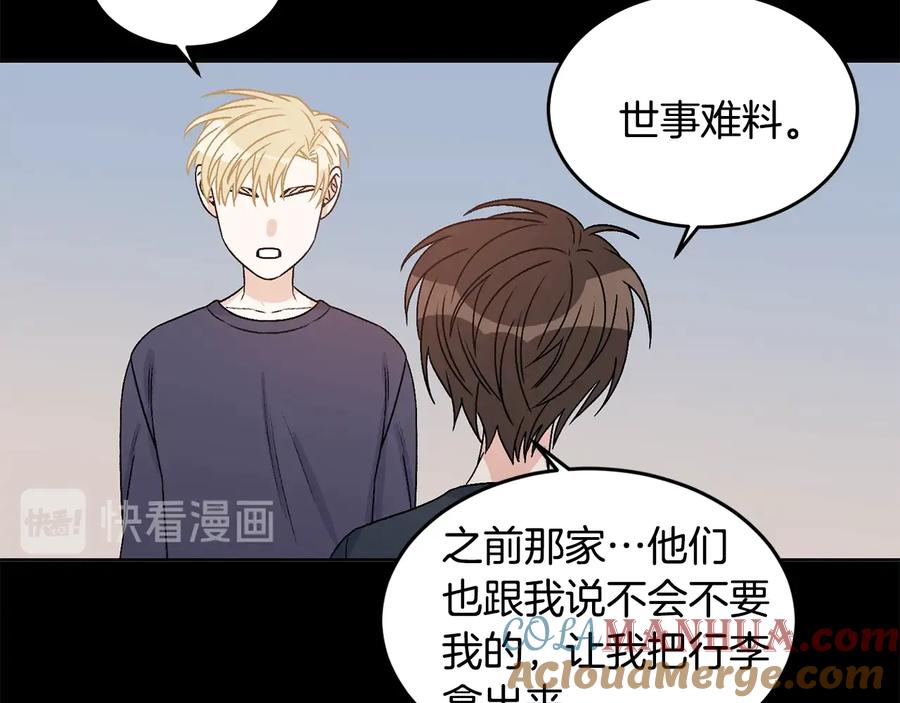 《花花公子与绯闻秘书》第29话 哭湿了床单 第67页