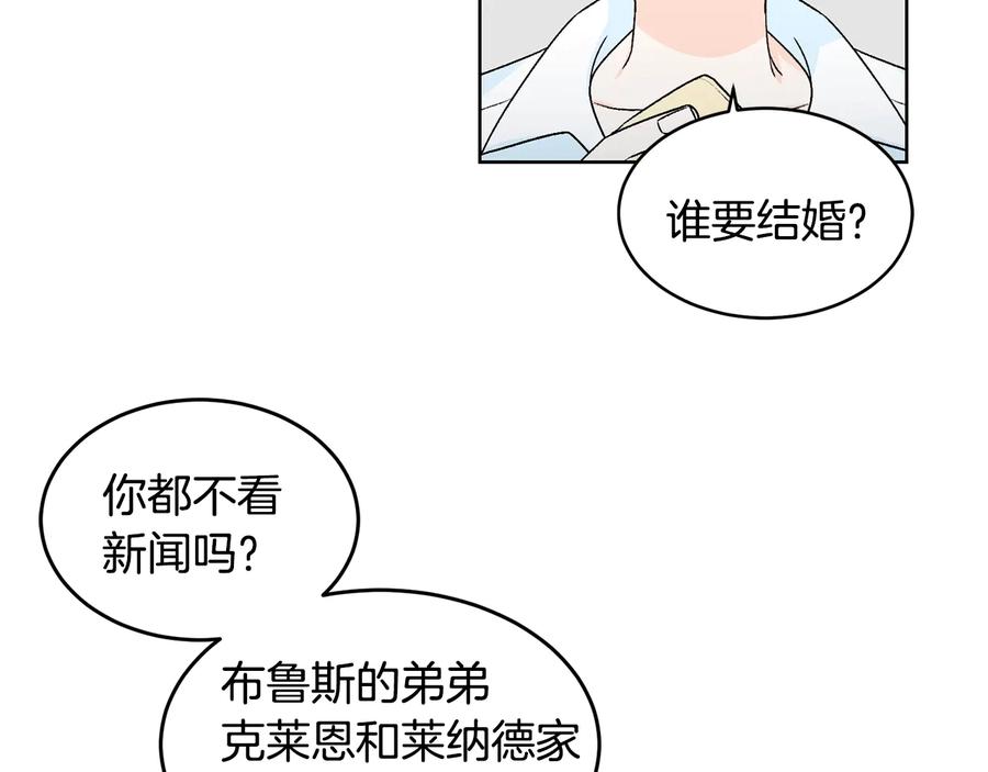 《花花公子与绯闻秘书》第29话 哭湿了床单 第17页