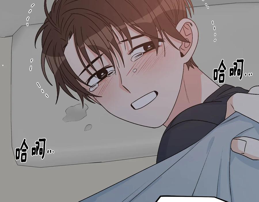 《花花公子与绯闻秘书》第29话 哭湿了床单 第92页