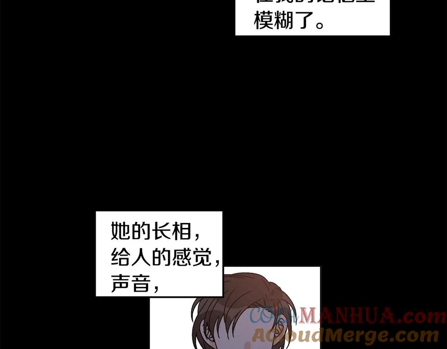 《花花公子与绯闻秘书》第29话 哭湿了床单 第52页