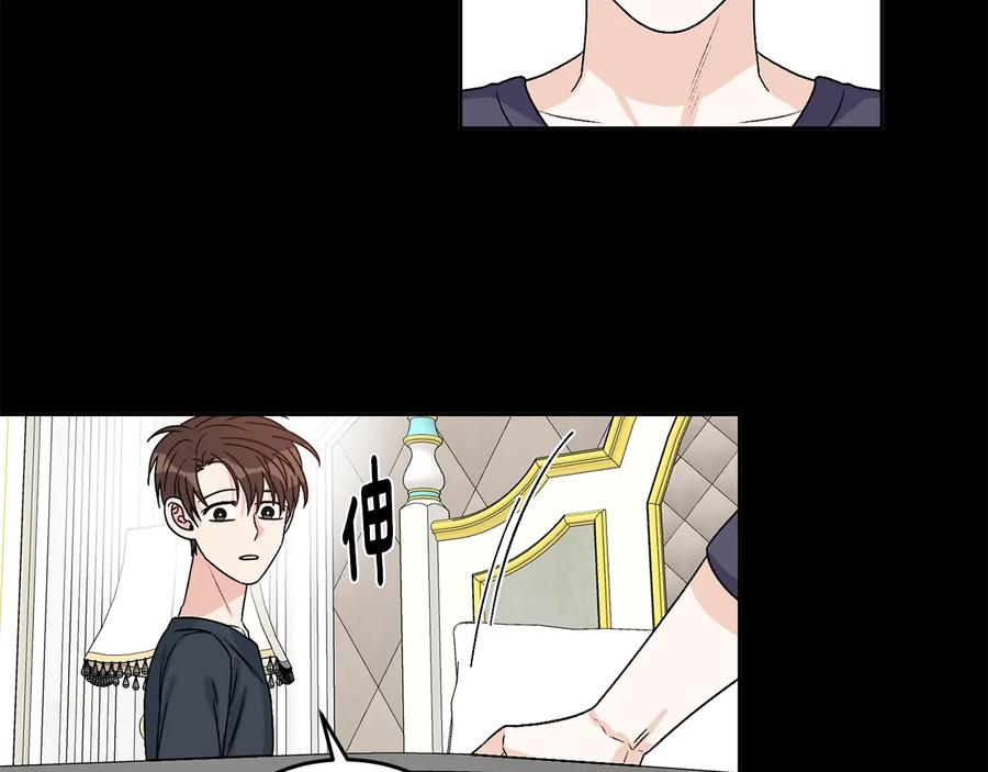 《花花公子与绯闻秘书》第29话 哭湿了床单 第69页