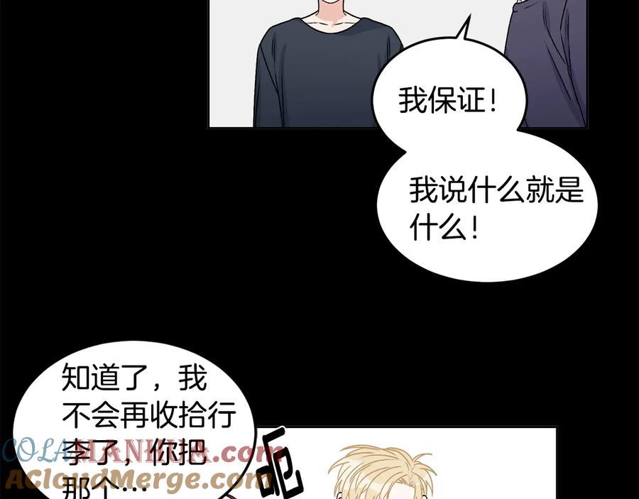 《花花公子与绯闻秘书》第29话 哭湿了床单 第76页