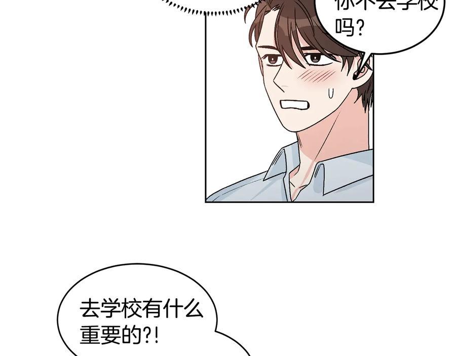 《花花公子与绯闻秘书》第29话 哭湿了床单 第27页