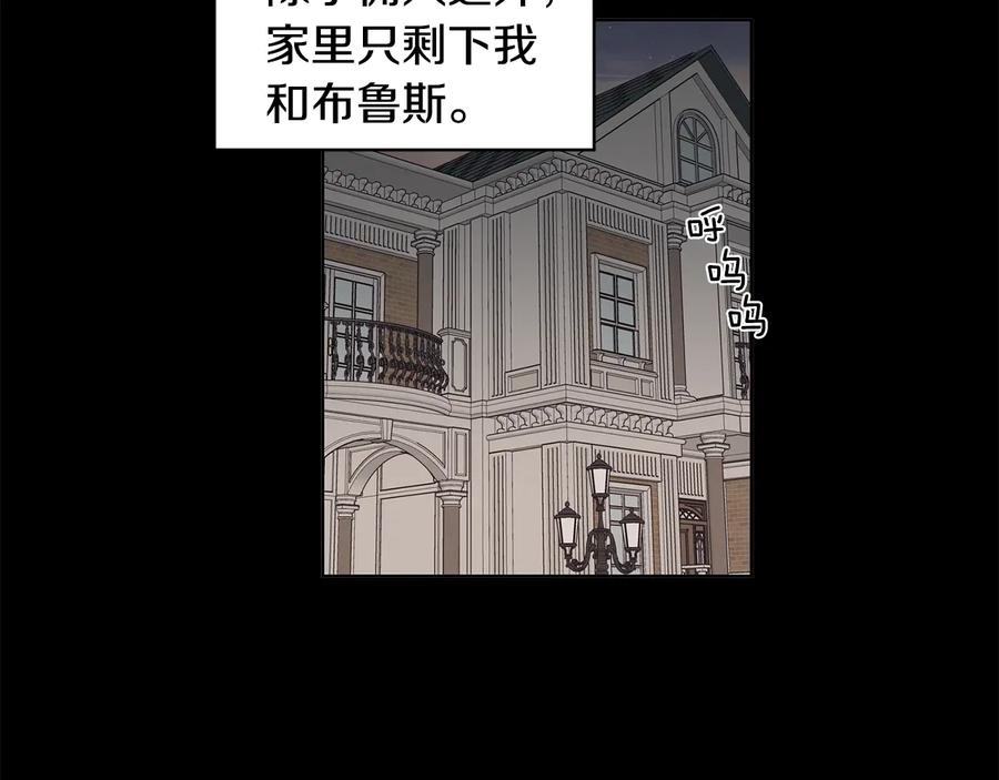 《花花公子与绯闻秘书》第29话 哭湿了床单 第38页
