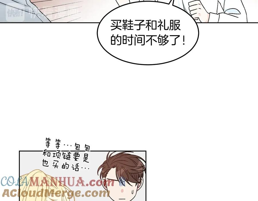 《花花公子与绯闻秘书》第29话 哭湿了床单 第22页