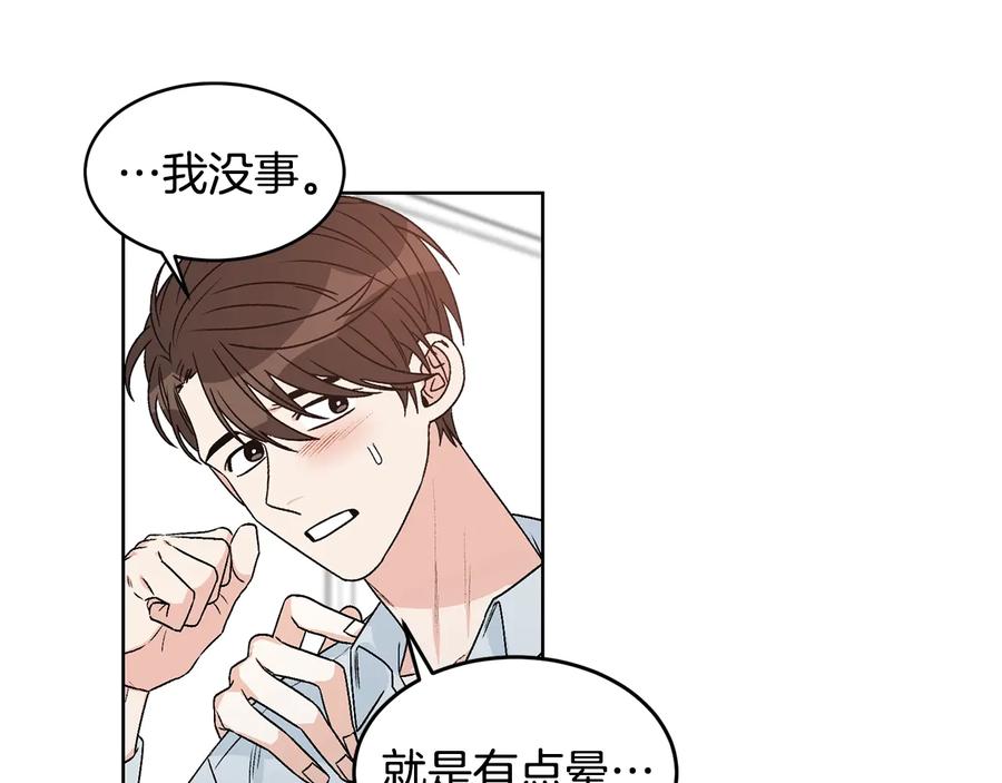 《花花公子与绯闻秘书》第29话 哭湿了床单 第8页