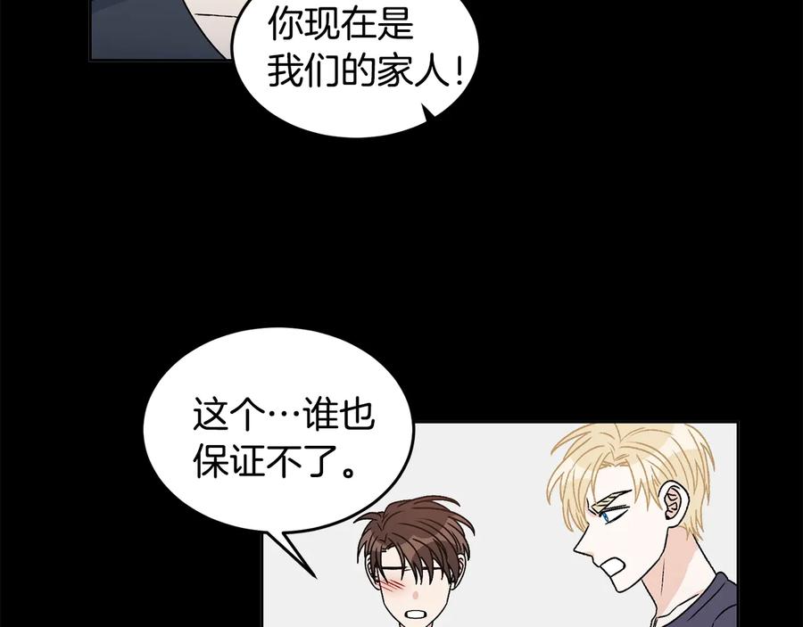 《花花公子与绯闻秘书》第29话 哭湿了床单 第75页