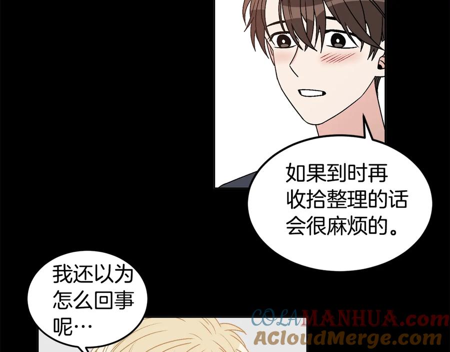《花花公子与绯闻秘书》第29话 哭湿了床单 第64页