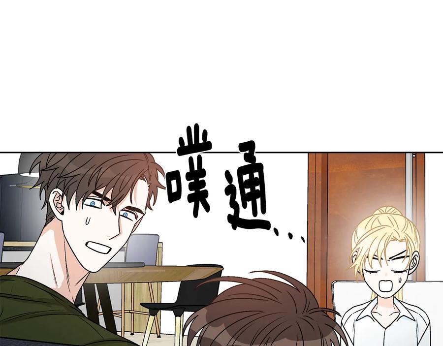《花花公子与绯闻秘书》第29话 哭湿了床单 第32页