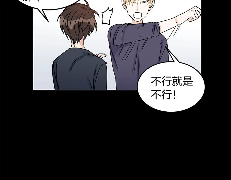 《花花公子与绯闻秘书》第29话 哭湿了床单 第77页