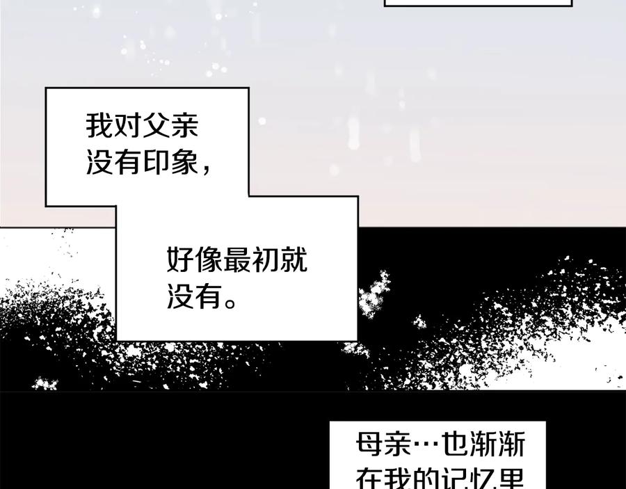 《花花公子与绯闻秘书》第29话 哭湿了床单 第51页