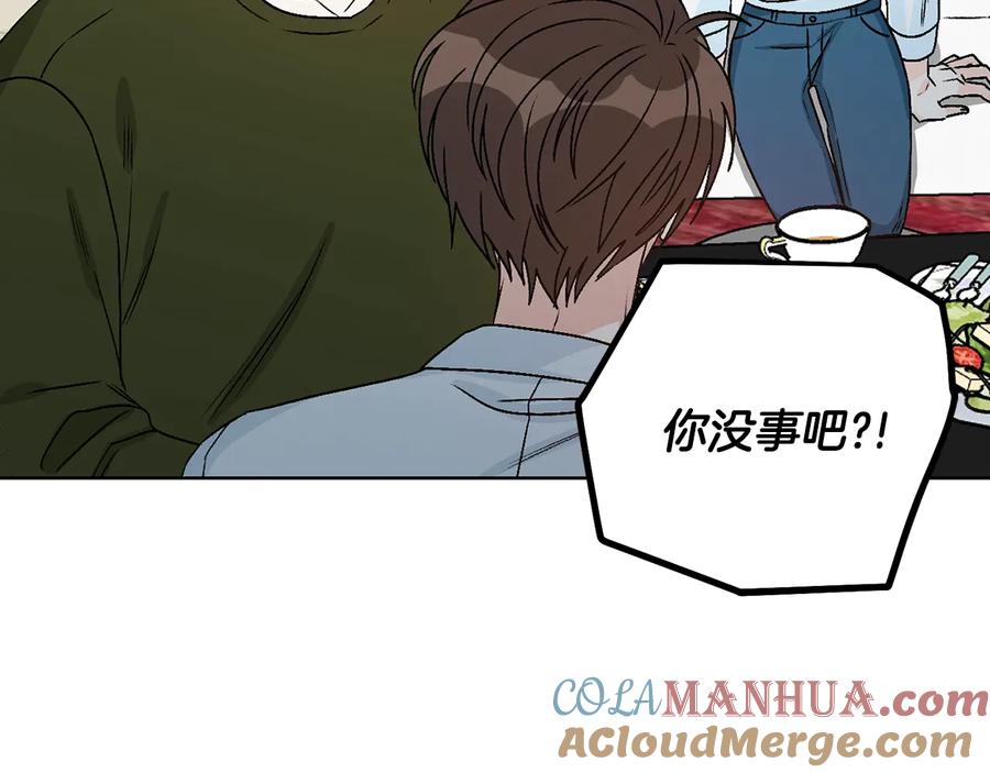 《花花公子与绯闻秘书》第29话 哭湿了床单 第7页
