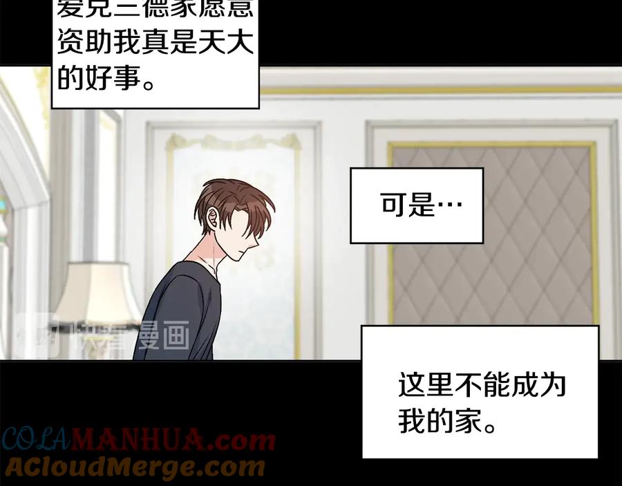 《花花公子与绯闻秘书》第29话 哭湿了床单 第43页