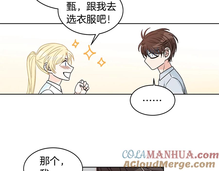 《花花公子与绯闻秘书》第29话 哭湿了床单 第28页