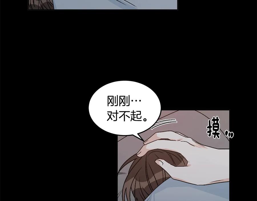 《花花公子与绯闻秘书》第29话 哭湿了床单 第86页