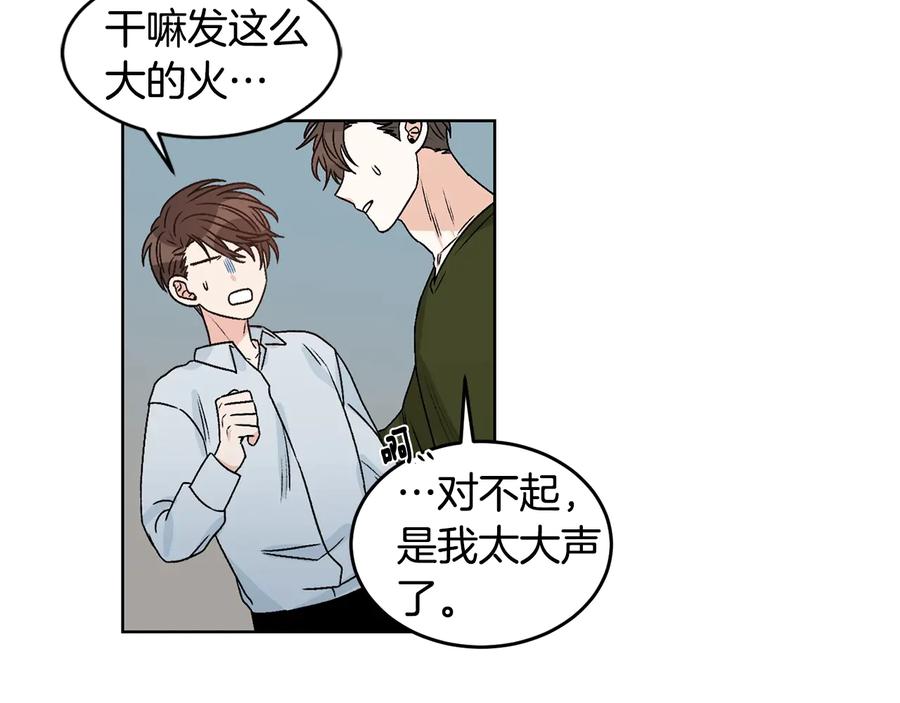 《花花公子与绯闻秘书》第29话 哭湿了床单 第11页