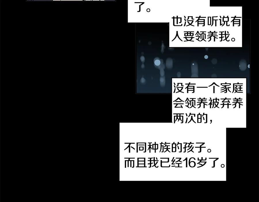 《花花公子与绯闻秘书》第29话 哭湿了床单 第41页