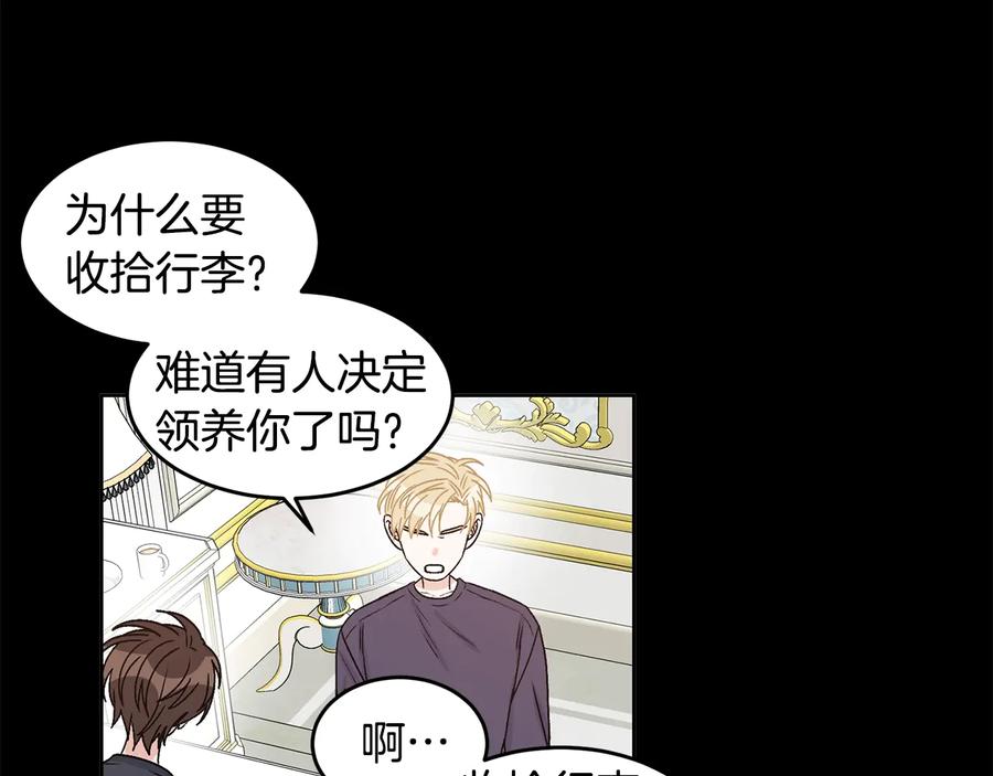 《花花公子与绯闻秘书》第29话 哭湿了床单 第62页