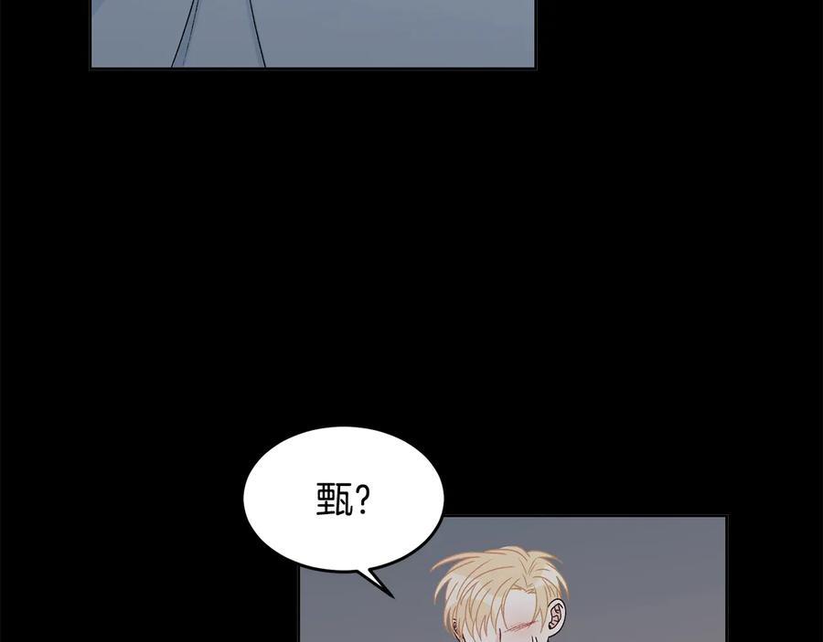 《花花公子与绯闻秘书》第29话 哭湿了床单 第90页