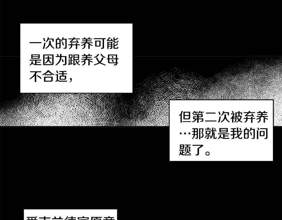 《花花公子与绯闻秘书》第29话 哭湿了床单 第42页