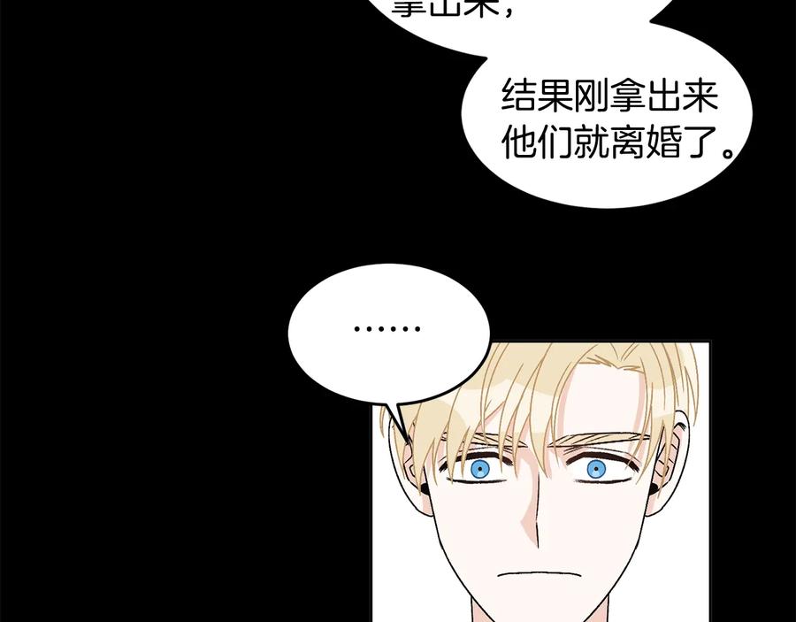 《花花公子与绯闻秘书》第29话 哭湿了床单 第68页