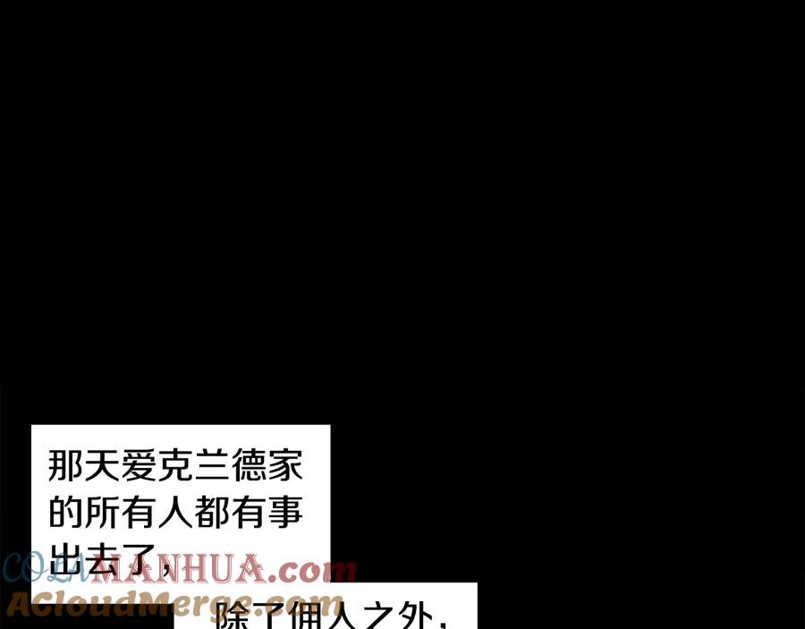 《花花公子与绯闻秘书》第29话 哭湿了床单 第37页