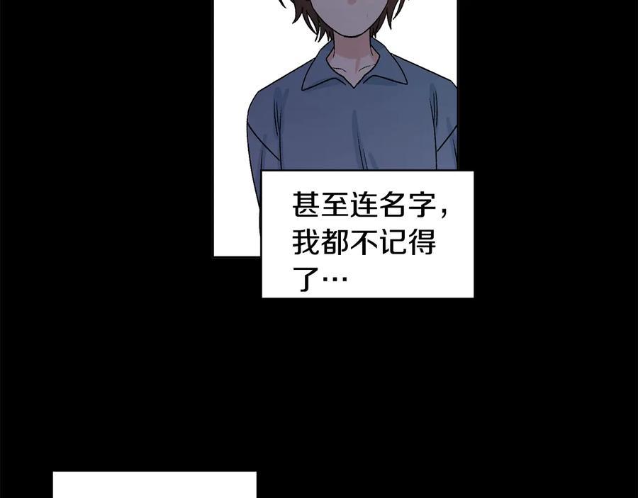 《花花公子与绯闻秘书》第29话 哭湿了床单 第53页
