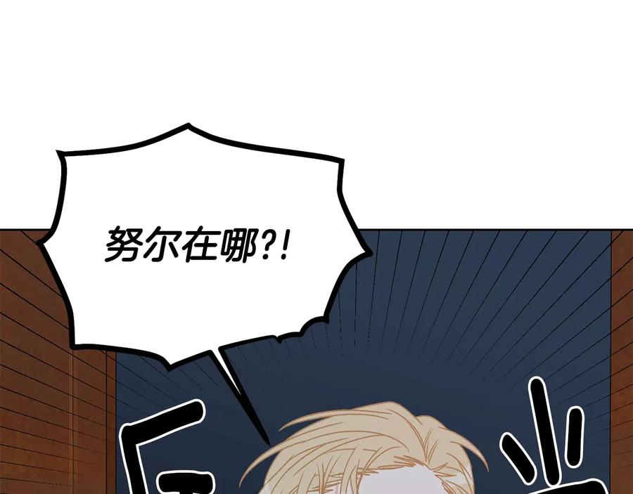 《花花公子与绯闻秘书》第30话 终于见面了！ 第70页
