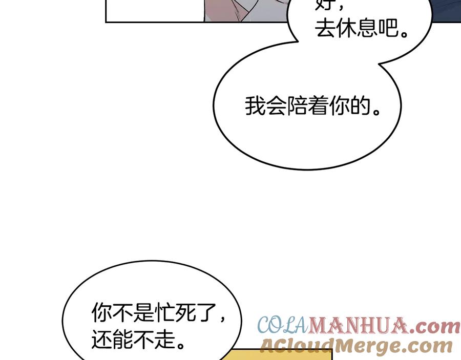 《花花公子与绯闻秘书》第30话 终于见面了！ 第113页