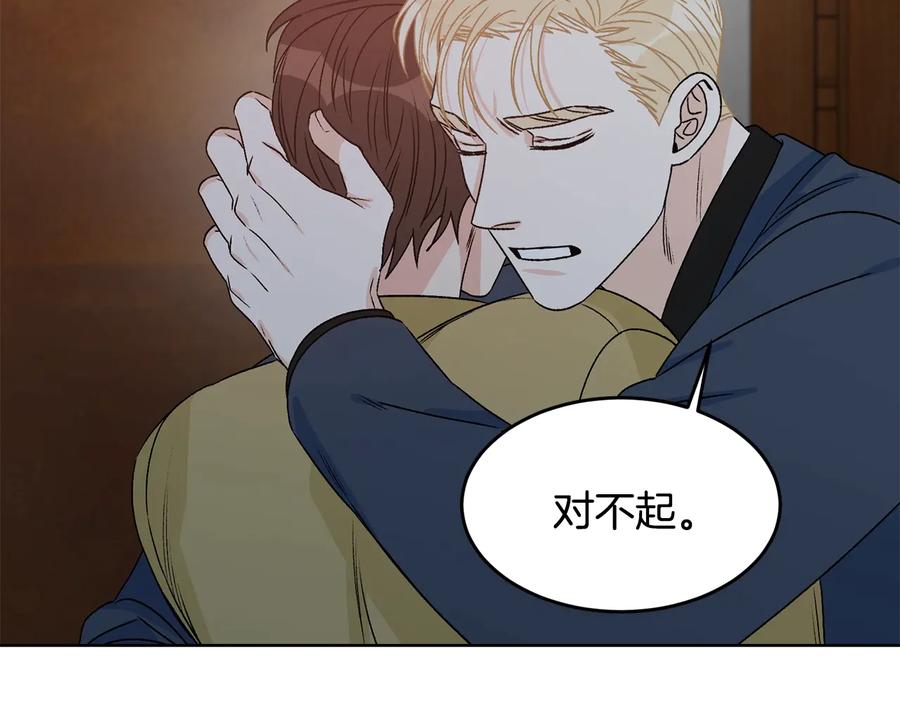 《花花公子与绯闻秘书》第30话 终于见面了！ 第92页