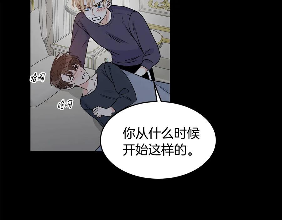 《花花公子与绯闻秘书》第30话 终于见面了！ 第8页