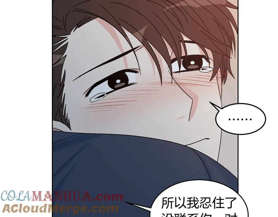 《花花公子与绯闻秘书》第30话 终于见面了！ 第101页