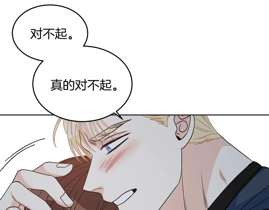 《花花公子与绯闻秘书》第30话 终于见面了！ 第98页