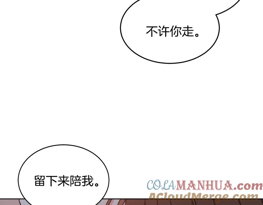 《花花公子与绯闻秘书》第30话 终于见面了！ 第117页