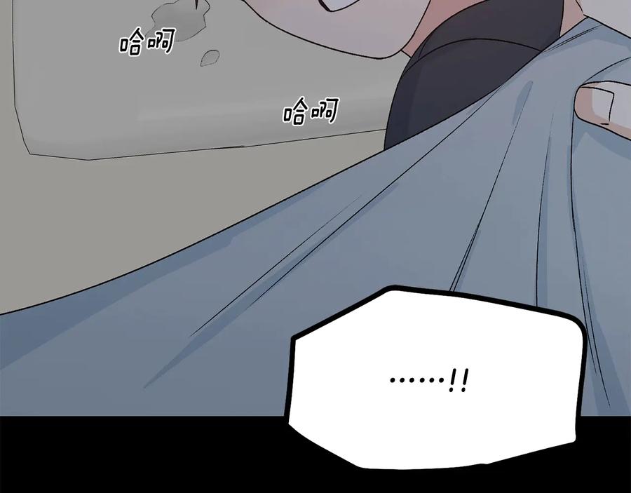 《花花公子与绯闻秘书》第30话 终于见面了！ 第6页