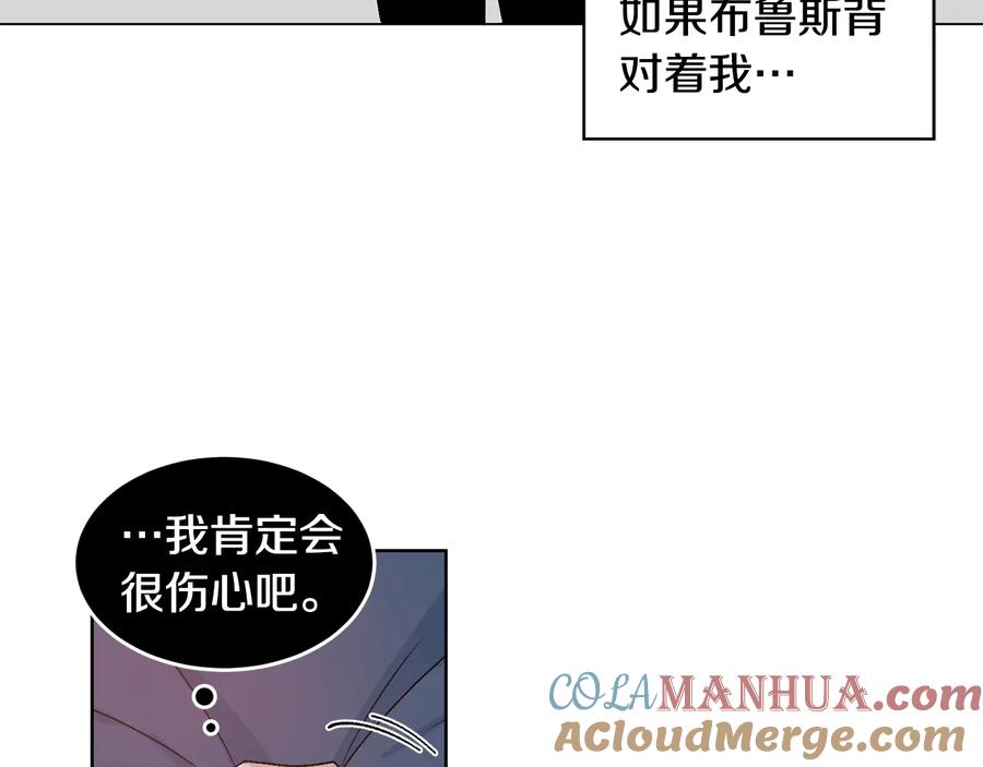 《花花公子与绯闻秘书》第30话 终于见面了！ 第53页