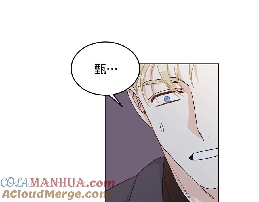 《花花公子与绯闻秘书》第30话 终于见面了！ 第81页