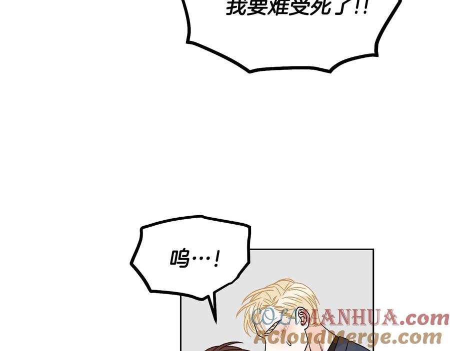 《花花公子与绯闻秘书》第30话 终于见面了！ 第85页