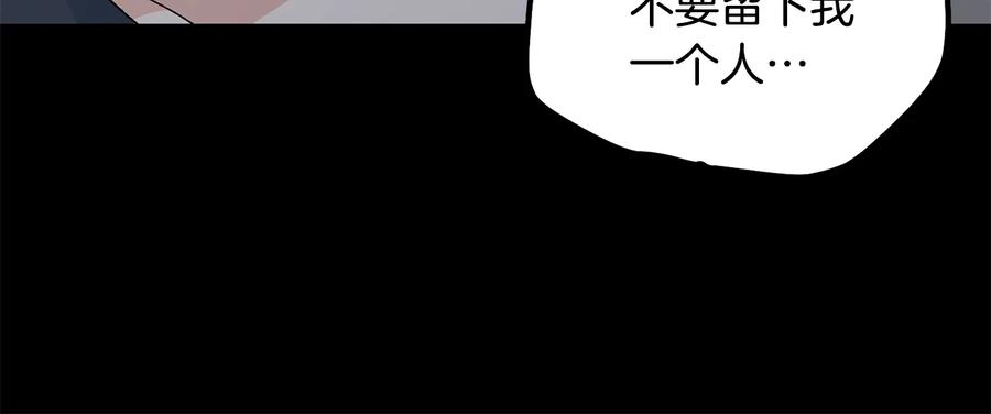 《花花公子与绯闻秘书》第30话 终于见面了！ 第15页