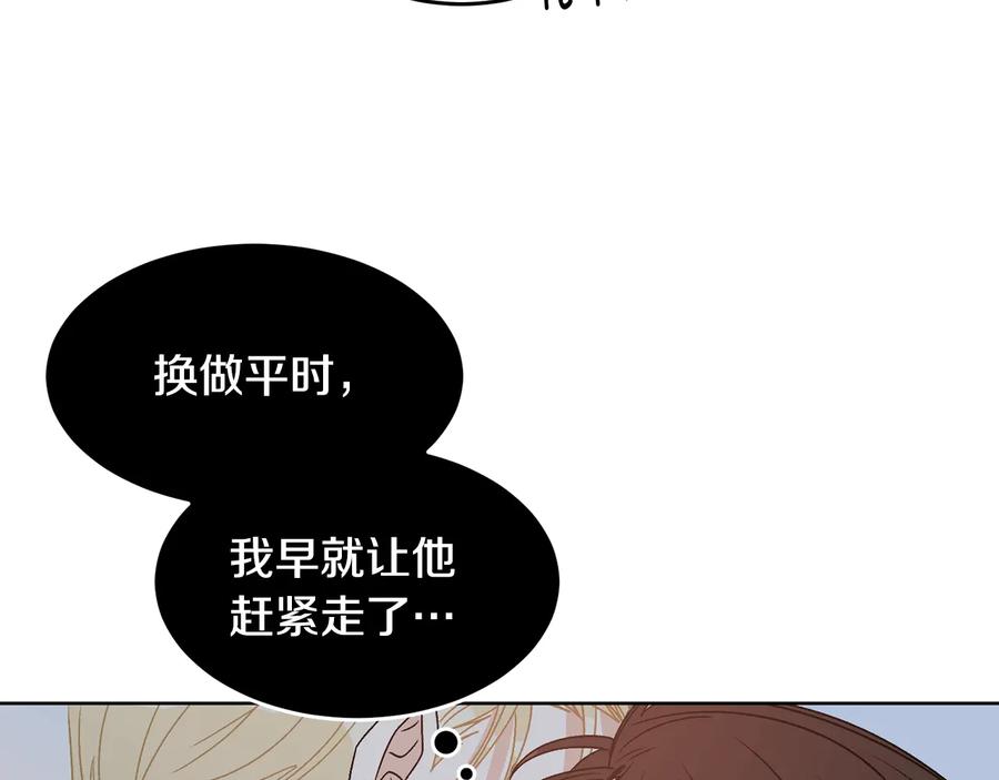 《花花公子与绯闻秘书》第30话 终于见面了！ 第115页
