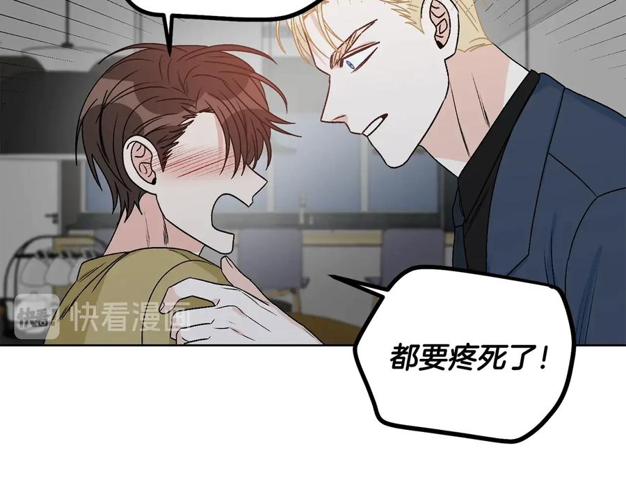 《花花公子与绯闻秘书》第30话 终于见面了！ 第80页