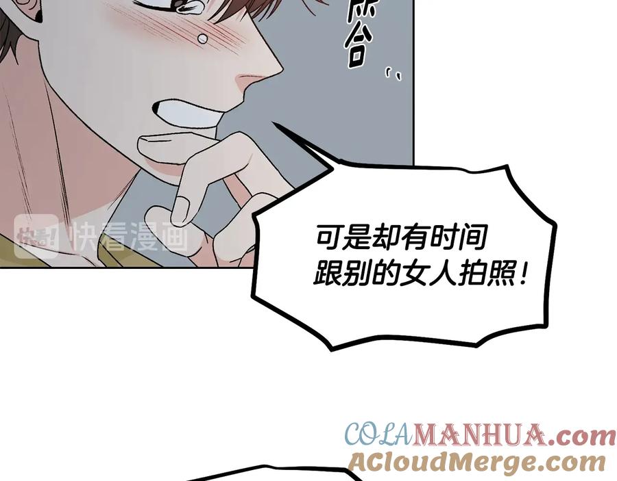 《花花公子与绯闻秘书》第30话 终于见面了！ 第89页