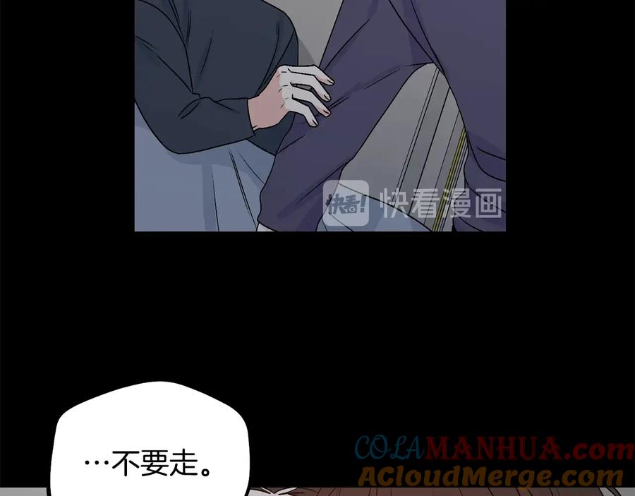 《花花公子与绯闻秘书》第30话 终于见面了！ 第13页