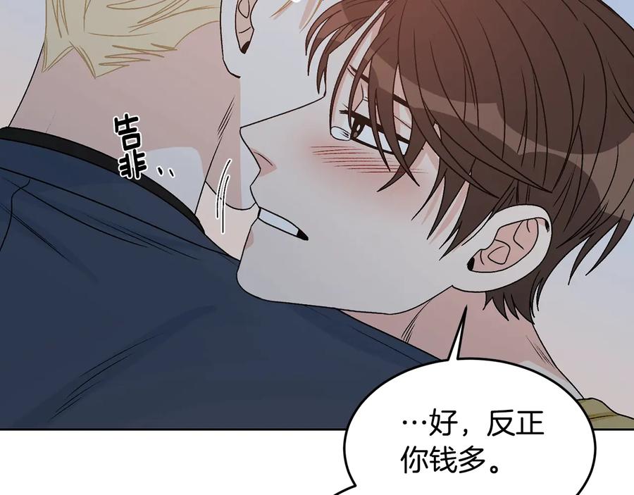 《花花公子与绯闻秘书》第30话 终于见面了！ 第116页
