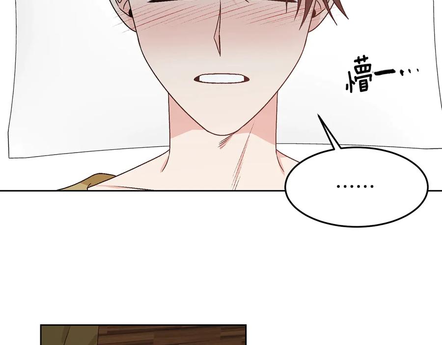 《花花公子与绯闻秘书》第30话 终于见面了！ 第30页